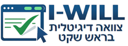I-Will - צוואה דיגיטלית